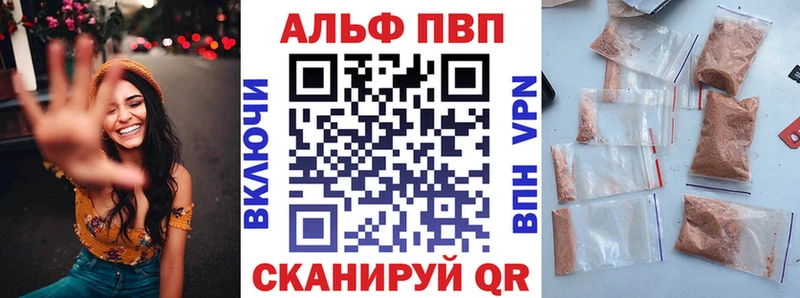 МЕГА вход  цена наркотик  Пустошка  A-PVP VHQ 