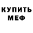 МЕТАДОН кристалл Tanya Naidich