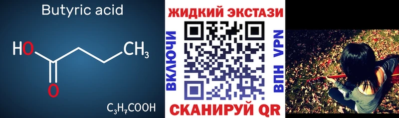 Бутират бутандиол  Пустошка 