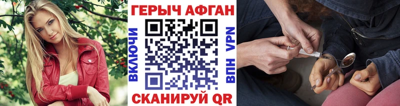 ГЕРОИН хмурый Пустошка