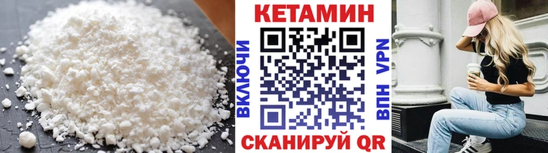 купить наркотики цена  Пустошка  Кетамин VHQ 