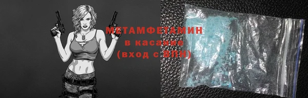 первитин Армянск