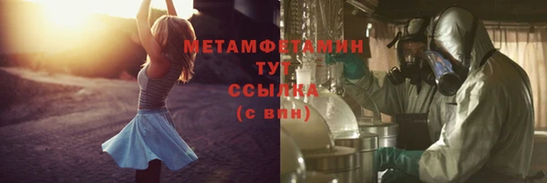 первитин Армянск
