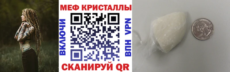 МЕФ кристаллы  Пустошка 