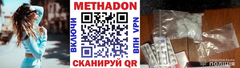 Метадон кристалл Пустошка